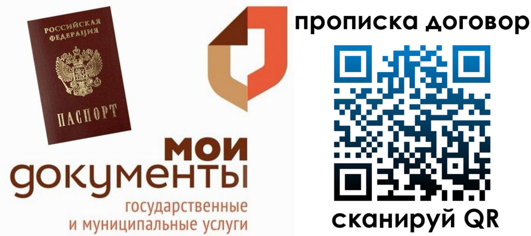 где прописаться в Калмыкии