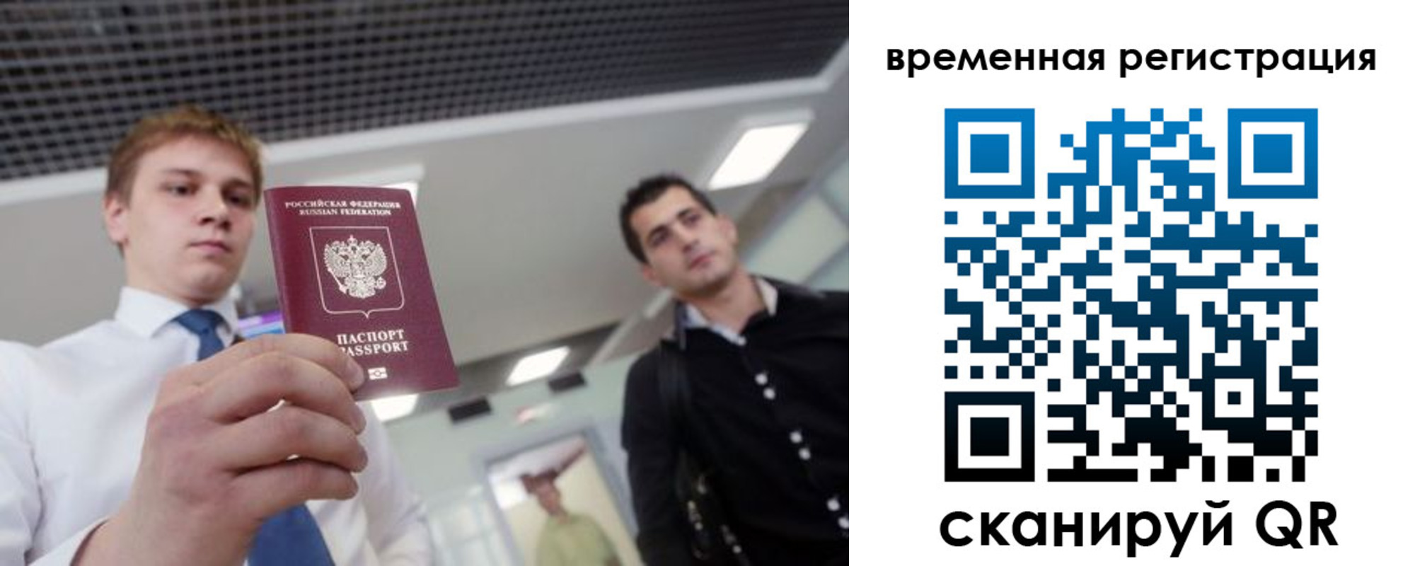 временная регистрация 2025 в Калмыкии