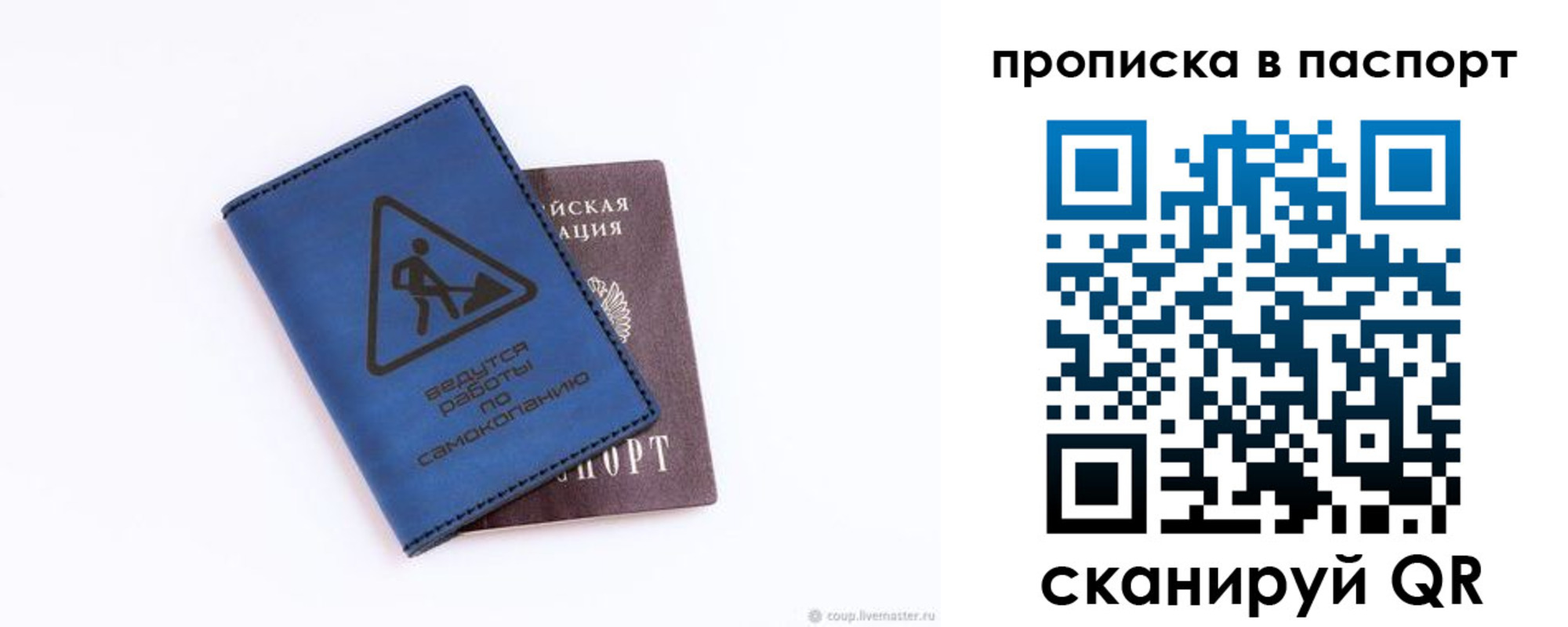временная регистрация надежно в Калмыкии