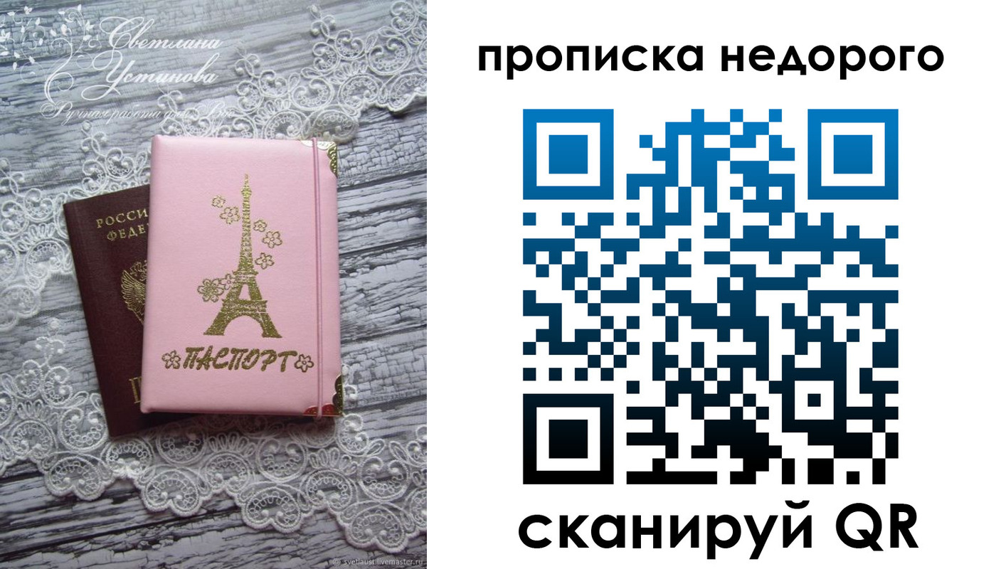 прописка для кредита в Калмыкии