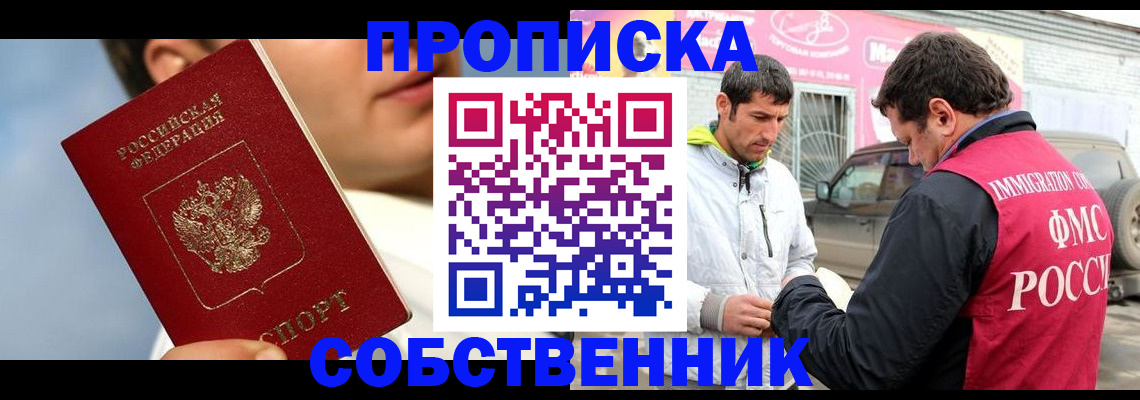 временная регистрация для всех в Калмыкии