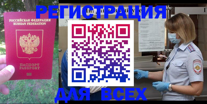 временная регистрация поиск в Калмыкии