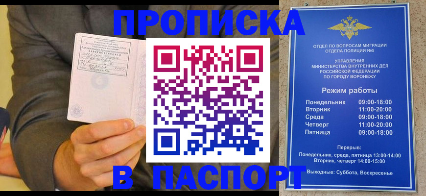 регистрация в Калмыкии